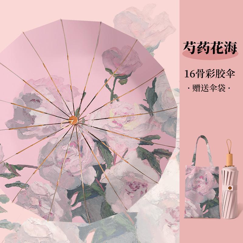 16K national style color glue umbrella parasol sunny and rainy sun umbrella anti-ultraviolet women's folding sunscreen umbrella vinyl umbrella