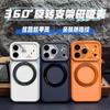 Yadun Contrasting Color 360 Rotating Magnetic Suction Bracket Is Suitable for Apple 17 Mobile Phone Case iPhone16promax Skin Grinding