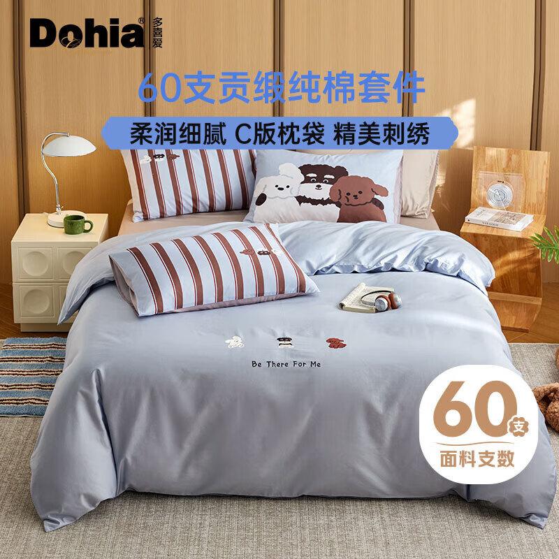 Duohx 60S Pure Cotton Sateen Bedding Set 1.2m Bed 3-Piece Set (Duvet 152x218cm)