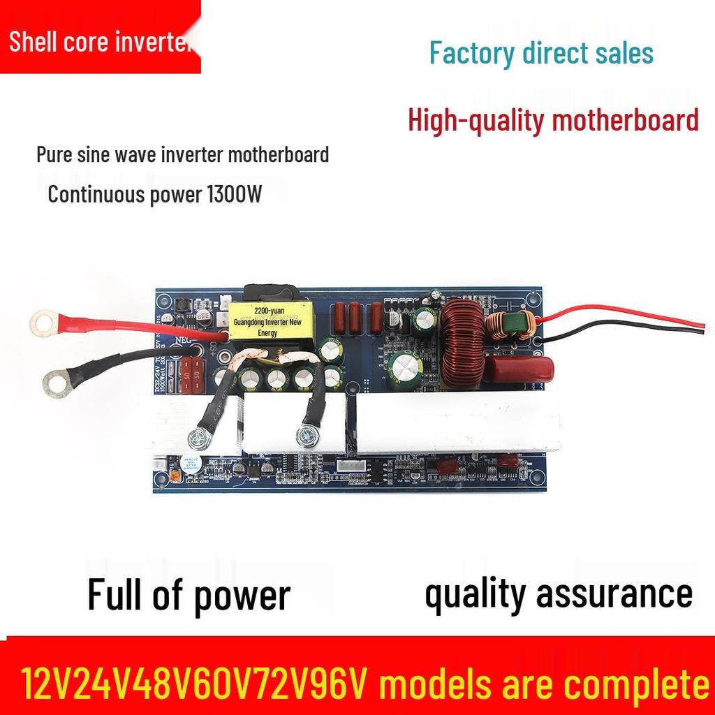 Power Motherboard: 700W 1300W Pure Sine Wave