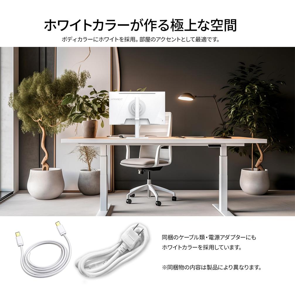 JAPANNEXT IPS 120Hz Full HD White Color LCD Monitor 65W Power PS5 Full 120Hz Height Pivot Cable Included 23.8-inch Panel, Support, (1920x1080)