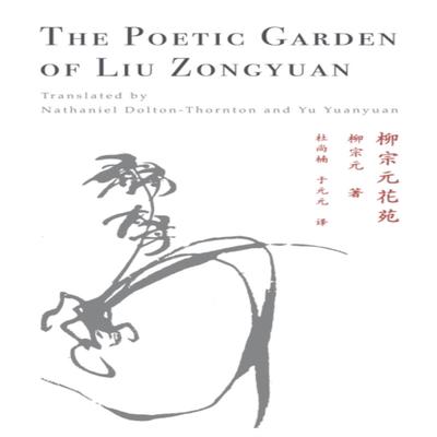 The Poetic Garden of Liu Zongyuan by Liu Zongyuan Paperback Book 9781646052172