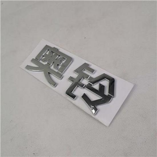 

Foton Aoling Front Emblem (L150500000433) Other