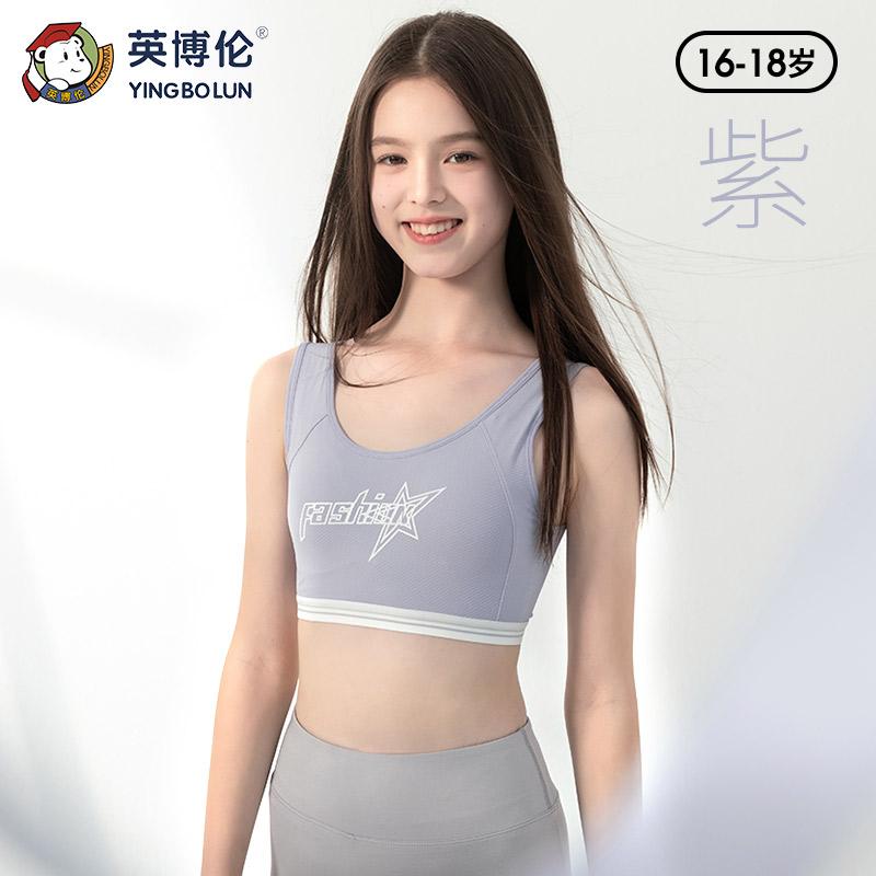 Yingbolun Girls' Bra Development Stage Three Stage Breathable Student Tank Top Girls' Quick Drying Sports Underwear