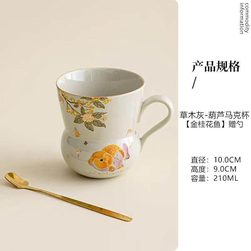 Plant Ash Ceramic Gold Osmanthus Goldfish With Spoon Personal Cup Drinking Water Guochao Chinese Style Office Lady