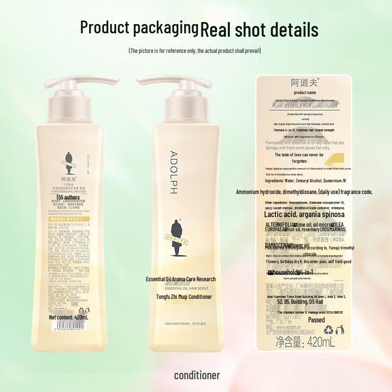 ADOLPH Herbal Essence Conditioner