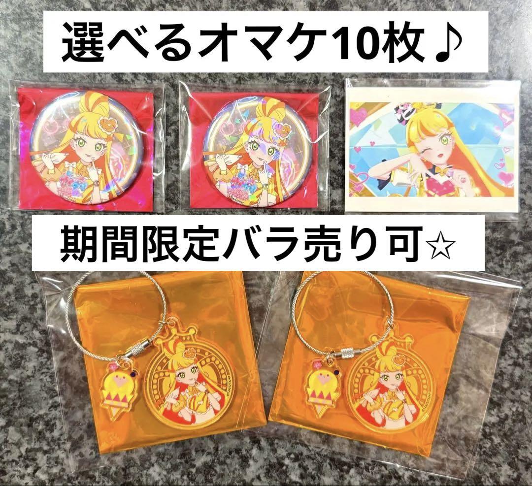 

[USED] Secret Eye Puri Holo Can Badge Keychain Amo Cafe Bonus Card Julia