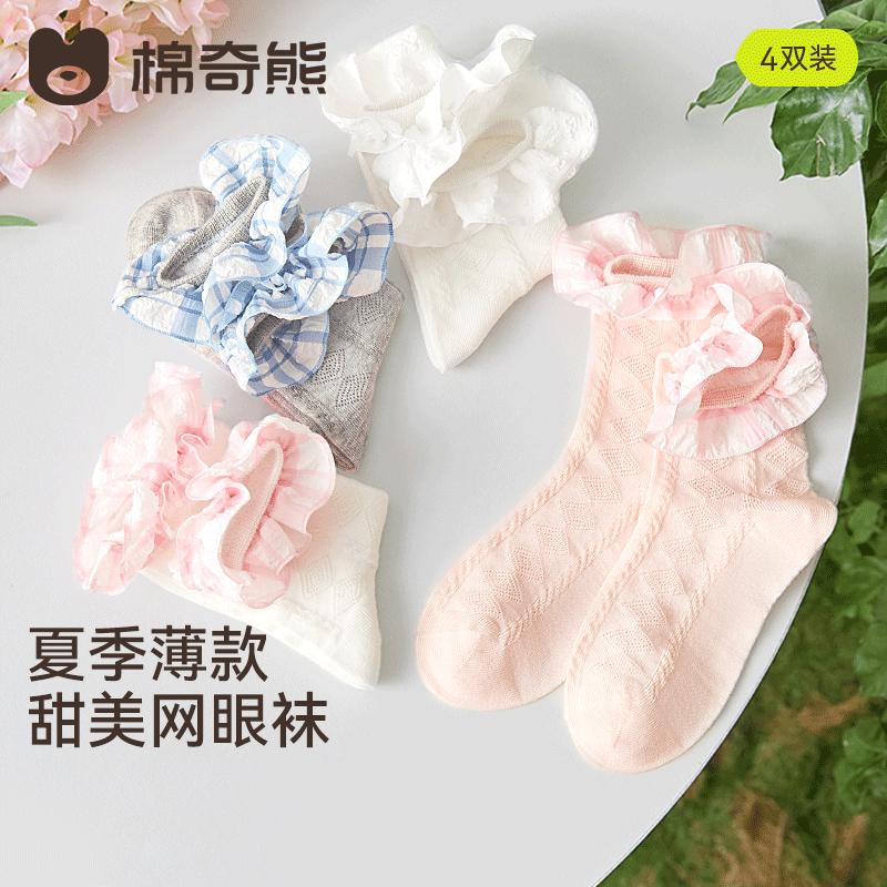 Girls' socks with spring and summer lace, children's summer boneless lace mesh socks, girls' babies' mid tube princess lace socks