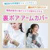 Gloves with Arm Covers for Smartphone Beige [Kojit] Fingertip-free Fleece-lined Use,