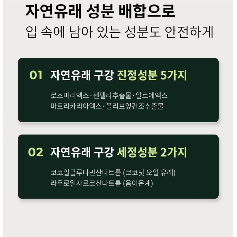 ViveLab - Green Care Sensitive Toothpaste