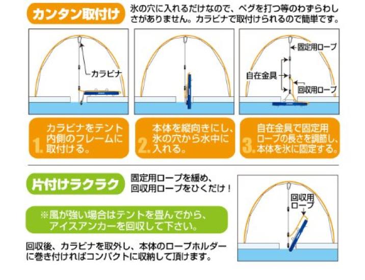 Prox PX823B Ice Anchor for Smelt Blue Tents,