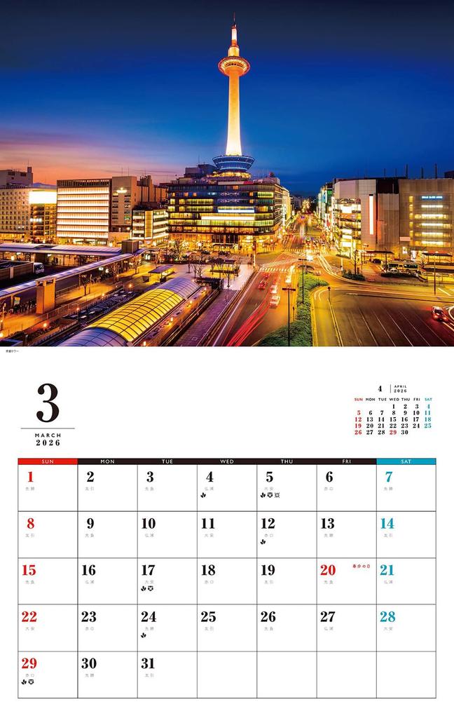 Four Seasons Scenic Calendar 2026 Kyoto's (Monthly/Wall-hanging) (Neko Publishing) (Calendar 2026)