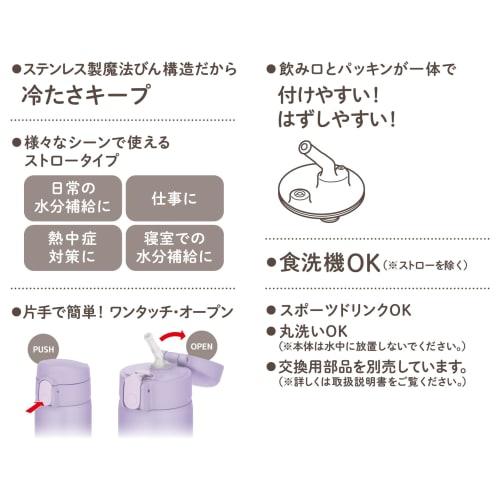 Thermos Vacuum Insulated Straw Bottle, 510ml, Lavender, Keeps Drinks Cold Only, FKA-500 LV