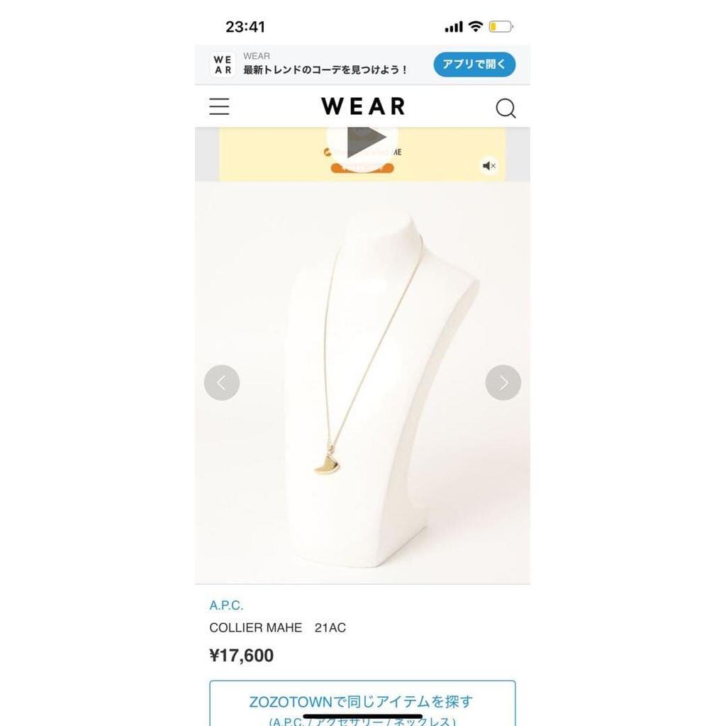 Used [Fast Shipping] A.P.C. Necklace