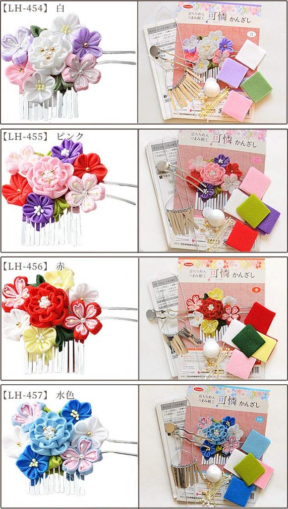 Takagi Fiber Panami Tsumami Zaiku Handgefertigt Lieblich Kanzashi Haarschmuck LH454 Set, Verzierung, Materialien, Zubehör, (Weiß)