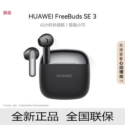 Huawei FreeBuds SE 3 True Wireless Earbuds