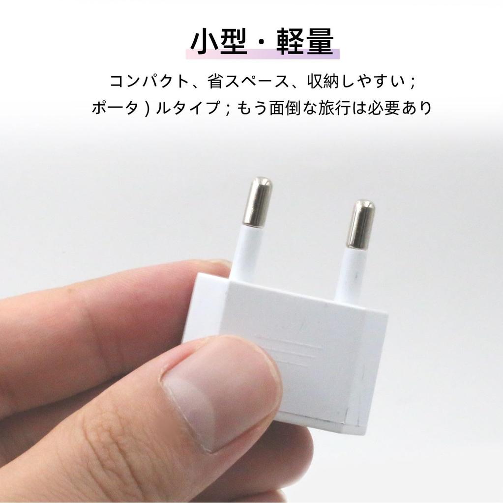 European Outlet Conversion Plug Set of Compatible with Outlet Conversion For Overseas Black [C Type, 4] Europe, Korea, Spain, Finland, Norway, Sweden,