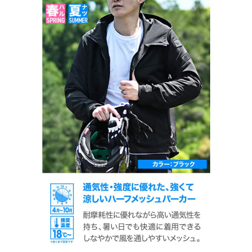 Daytona Motorcycle Jacket Spring/Summer CE Standard Soft Protector Included Mesh Half Mesh Parka DJ-010 Black L Size 46763