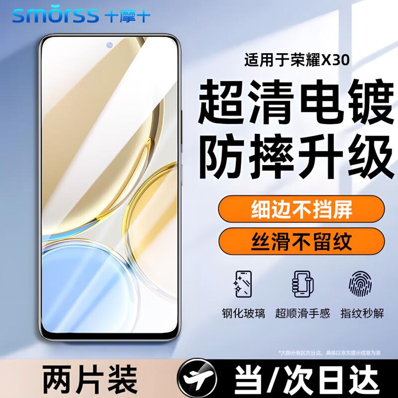 Smorss HD Protective Films for Honor Phones