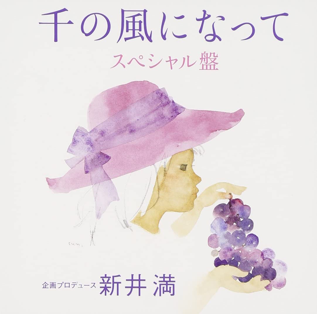 

CD VARIOUS - Sennokazeninatte Special ban PCCA02300 Japan Japanese Pop/Rock Used
