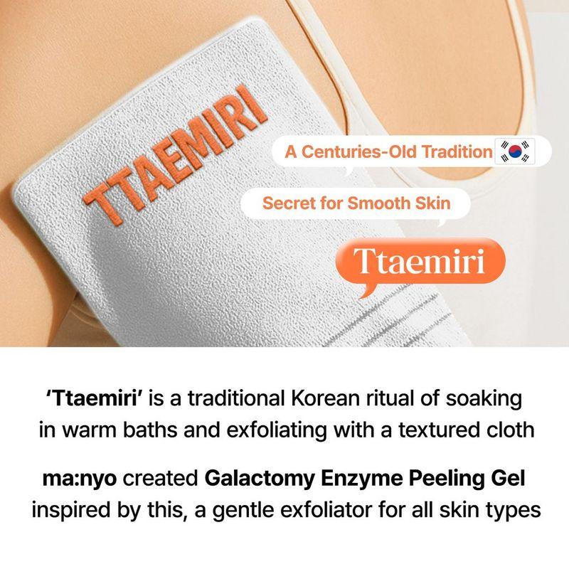 ma:nyo Galactomy Peeling Gel 75ml