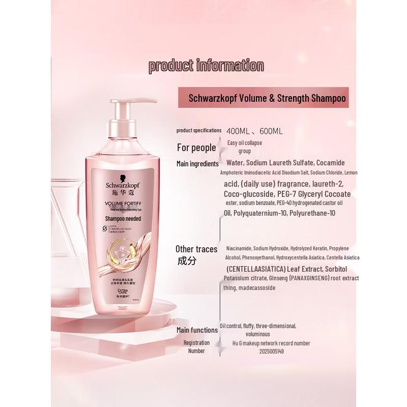 Schwarzkopf Volumizing & Oil Control Shampoo