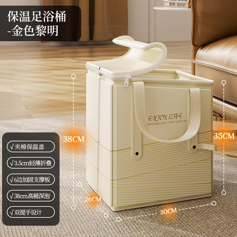 Foot soaking bucket Foldable foot washing basin Outdoor thermal insulation foot soaking bag Portable calf foot washing high-depth bucket