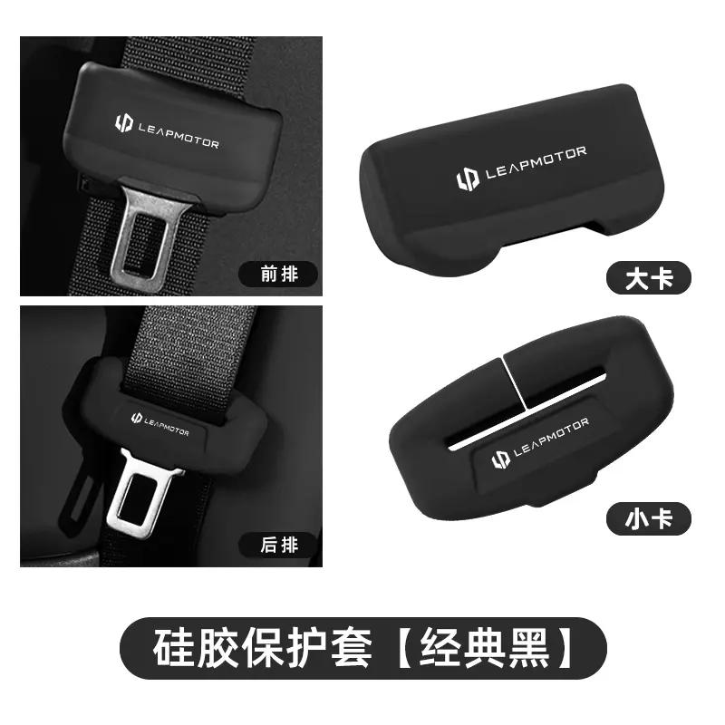 Fit For LEAPMOTOR T03 B10 C11 C01 Seat Belt Buckle Cover Clip Car Interior Modification