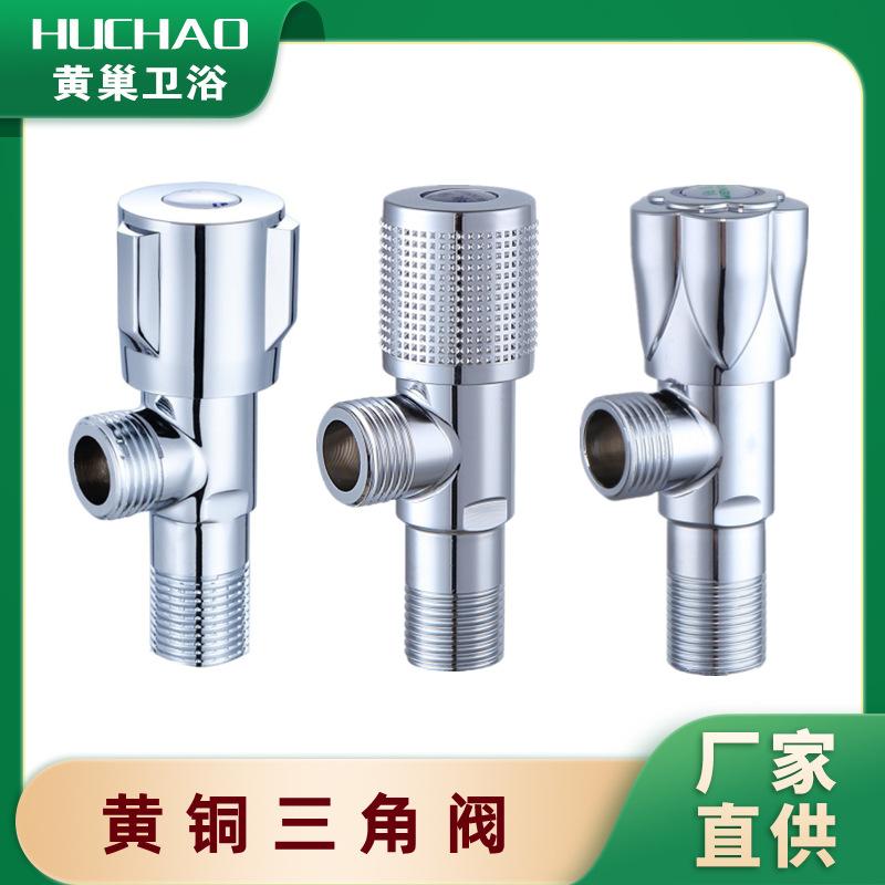 

Латунный треугольный клапан Huangchao, утолщенный и удлиненный угловой клапан с медным сердечником, водонагреватель для унитаза