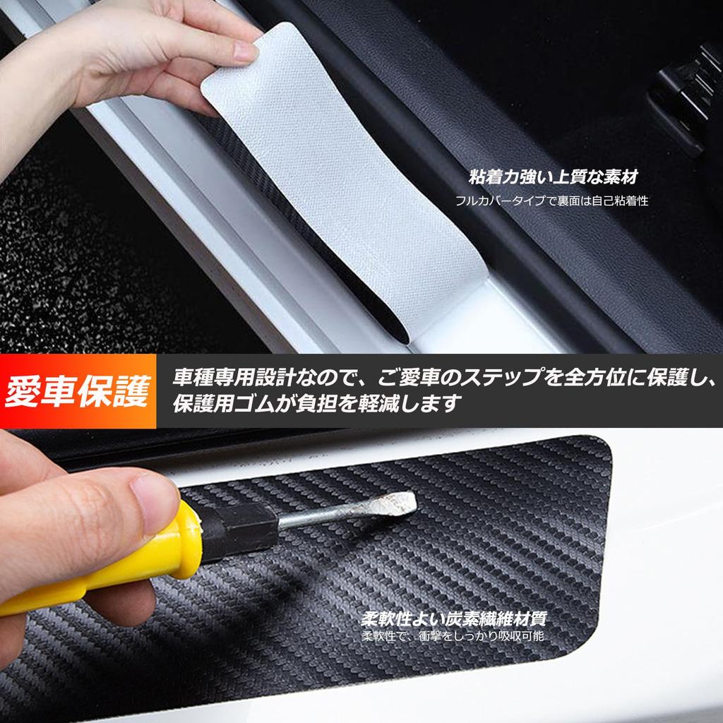 Karell 2024 Nowa Toyota Exclusive Land Cruiser 250 Osłona progu bocznego Listwa ochronna progu Land Cruiser 250 Series Listwa boczna Scuff Protect Sheet Osłona drzwi