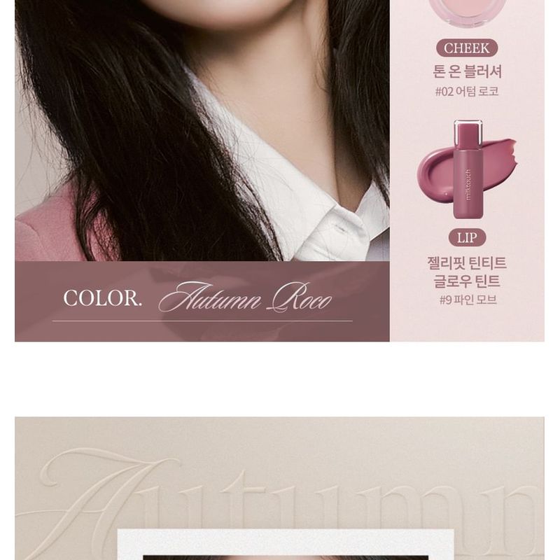 Milk Touch - Tone On Blusher - 2 Colors