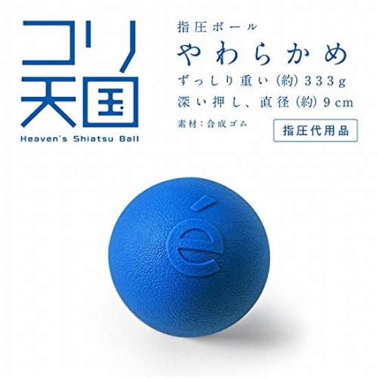 Sakurai Trading Erugam Kori Tengoku Мяч для массажа Шиацу Мяч для массажа Подарок Миофасциальный релиз Массаж Растяжка Мяч Диаметр 9 см (САКУРАЙ) (эругам)