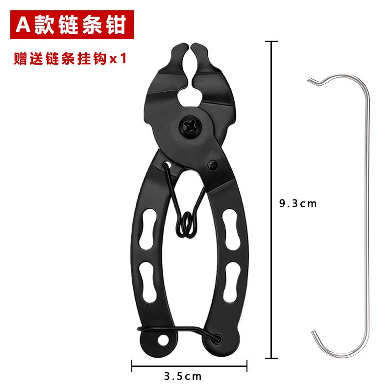 Chain Magic Buckle Pliers Bicycle Quick Release Disassembly Installation Wrench Multifunctional Repair Tool Accessories Chain magic buckle pliers