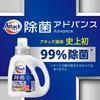 attack disinfection advance laundry detergent liquid 99% sterilization. thoroughly clean the grown bacteria! body 880g