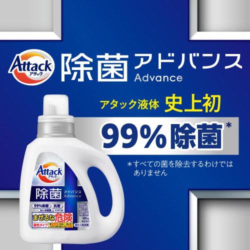 attack disinfection advance laundry detergent liquid 99% sterilization. thoroughly clean the grown bacteria! body 880g