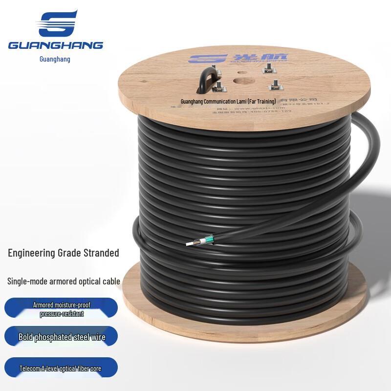 Guanghang GH-GYXTW Armored Single-Mode Outdoor Fiber Optic Cable