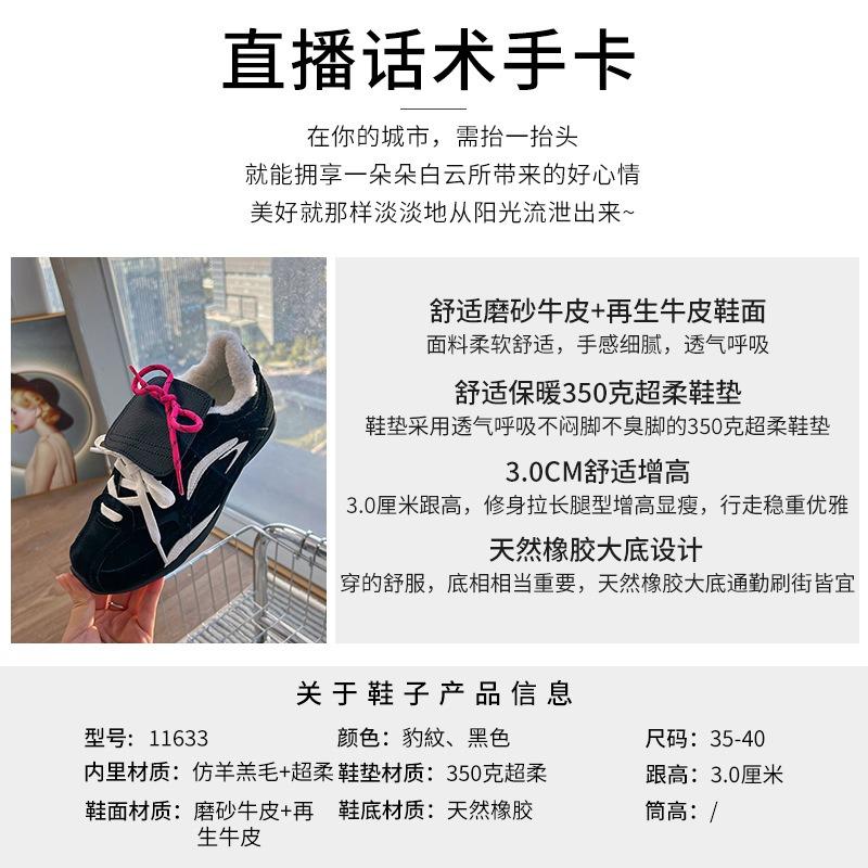 Leather horse hair women's winter new velvet warm women's casual versatile sports women's shoes