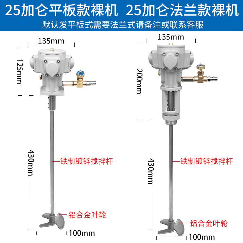 Lifting Pneumatic Barrel Mixer, Aluminum Alloy