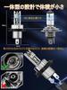[Compact Integrated Type] LTONXEN H4 LED Headlight Hi/Lo Switching Vehicle