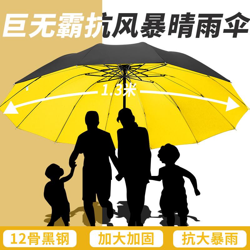 Manual umbrella enlarged, thickened, reinforced, rainproof folding umbrella, rain-proof parasol, female durable