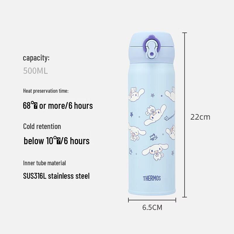 

THERMOS JNL-505 Cinnamoroll Insulated Bottle 500ml