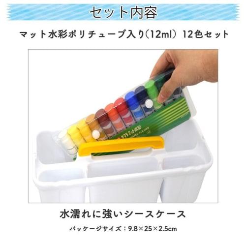 Sakura Crepas Paint, Matte Watercolor, Polytube, 12 Colors Sheathed MW12PF