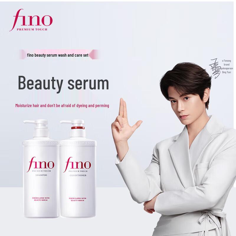 FINO Premium Touch Beauty Essence Hair Care Series