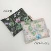 Liberty Tissue Pouch Made in Japan II, (Small Susanna)