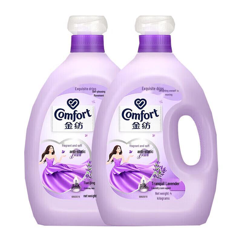 Jinfang Concentrated Fabric Conditioner
