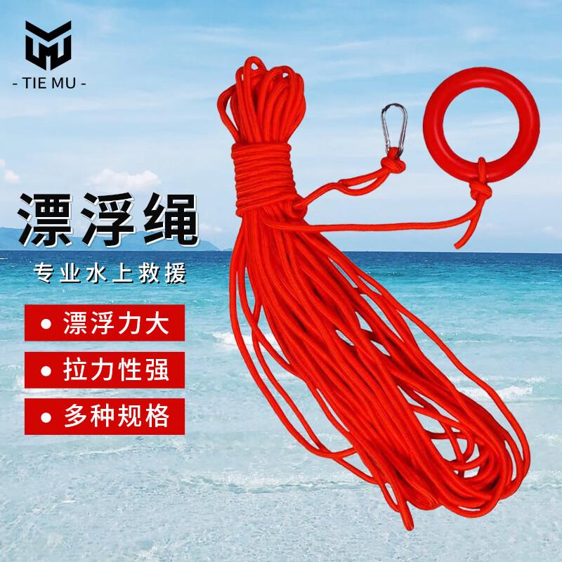 Emergency Water Rescue Rope with Buoy