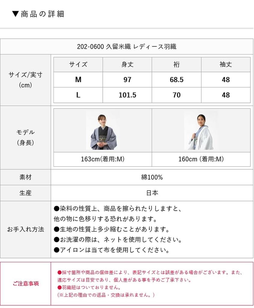 Kurume Ori Haori Wyprodukowano w Japonii Stylowe Urocze Kimono Można Prać M Ceglaste [ROCCA] Damskie