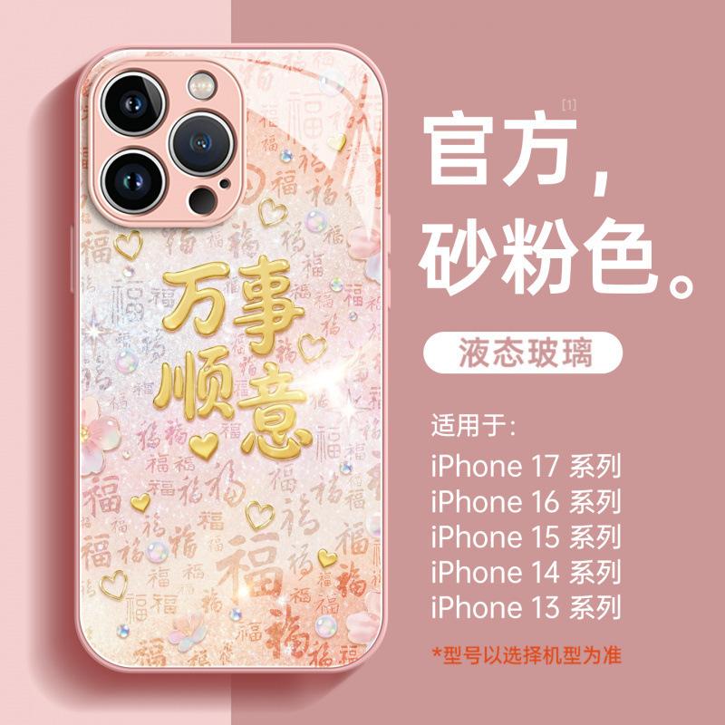 Applicable to Apple 16promax mobile phone case new iphone17 protective case 15pro new 14pro series 17