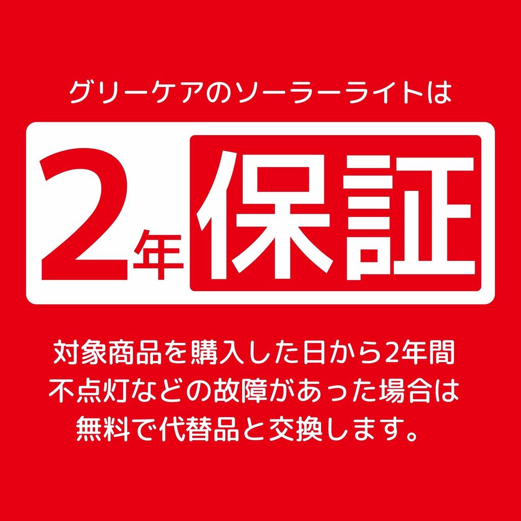 grecare Solar-Powered Outdoor Entryway Light with Motion Sensor, 1000lm, 2000mAh High Capacity, 4000k Daylight White, Automatic OnOff, Rainproof,