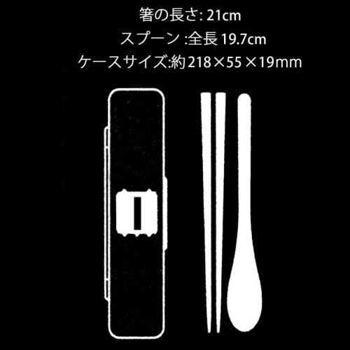 Skater Combi Set Antibacterial Chopsticks Spoon Set Chopsticks 21cm Rich Black CCS45SAAG-A